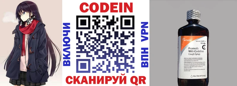Кодеин напиток Lean (лин)  darknet телеграм  Пушкино 